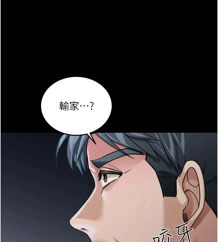 华尔街夜色 第1话-玩股票和做爱并无区别 第94页