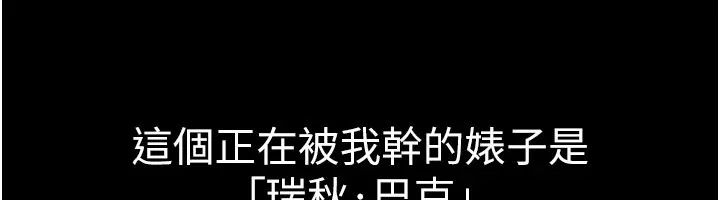 华尔街夜色 第1话-玩股票和做爱并无区别 第18页