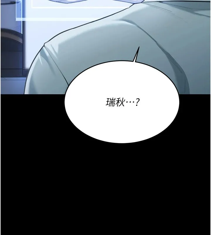华尔街夜色 第1话-玩股票和做爱并无区别 第87页