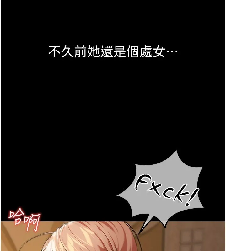 华尔街夜色 第1话-玩股票和做爱并无区别 第21页
