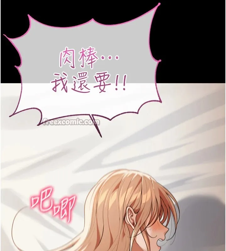华尔街夜色 第1话-玩股票和做爱并无区别 第28页