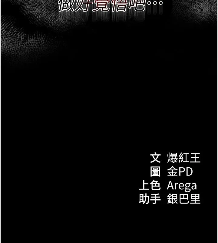 华尔街夜色 第1话-玩股票和做爱并无区别 第222页