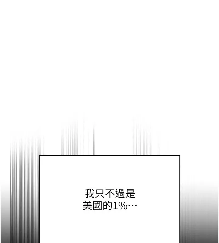 华尔街夜色 第1话-玩股票和做爱并无区别 第174页