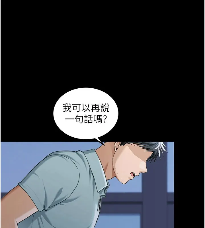 华尔街夜色 第1话-玩股票和做爱并无区别 第127页
