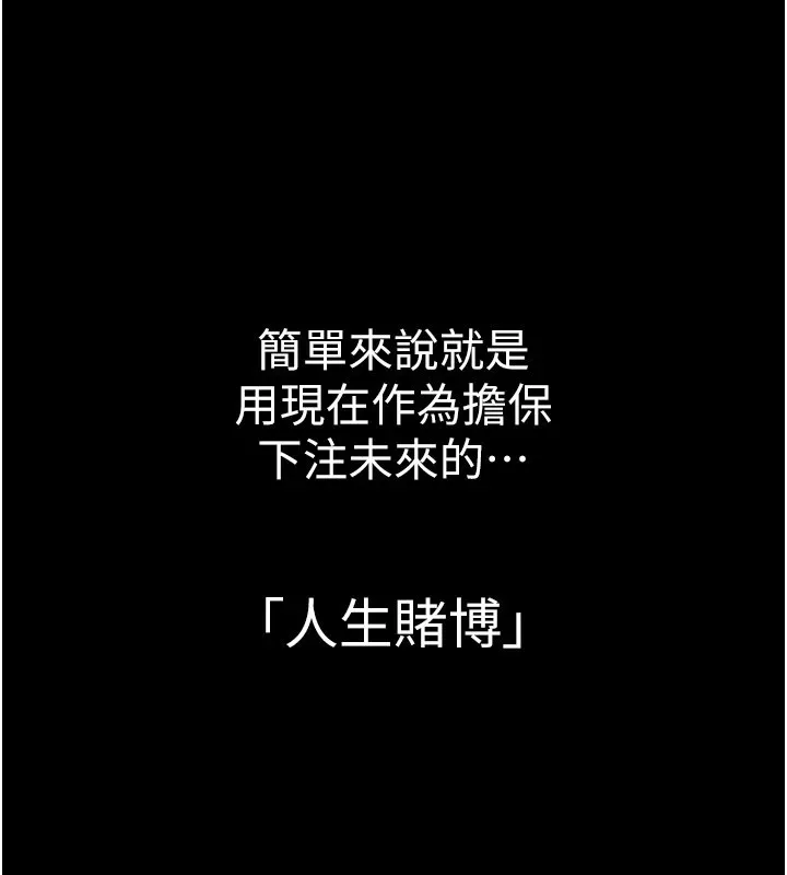 华尔街夜色 第1话-玩股票和做爱并无区别 第8页