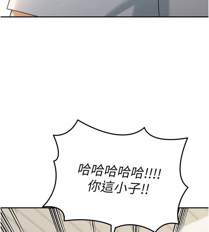 华尔街夜色 第1话-玩股票和做爱并无区别 第204页