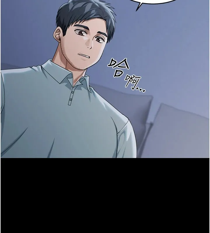 华尔街夜色 第1话-玩股票和做爱并无区别 第142页