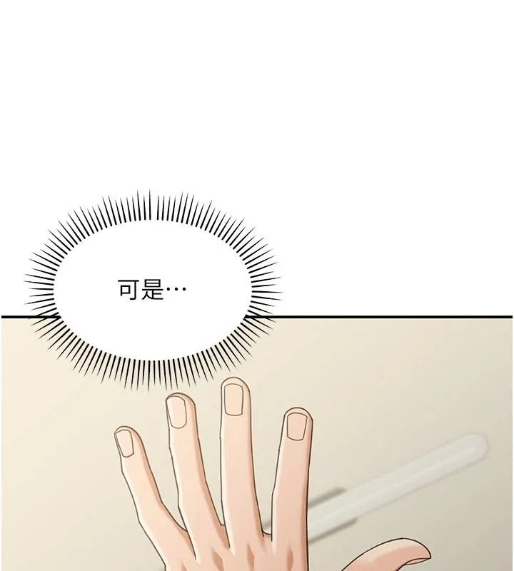 华尔街夜色 第1话-玩股票和做爱并无区别 第183页