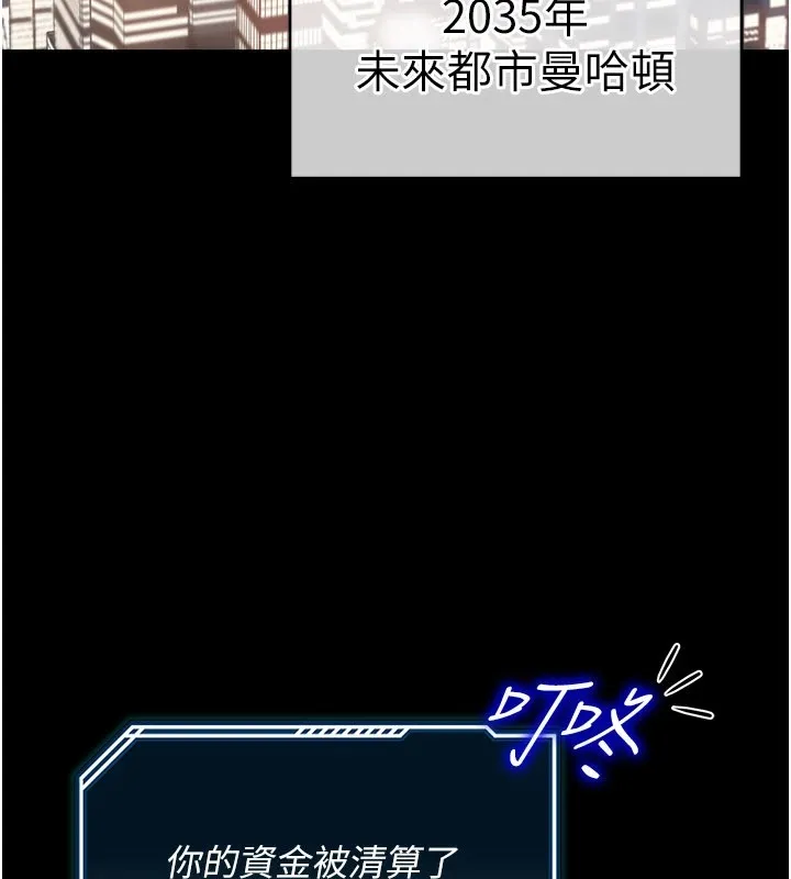 华尔街夜色 第1话-玩股票和做爱并无区别 第81页