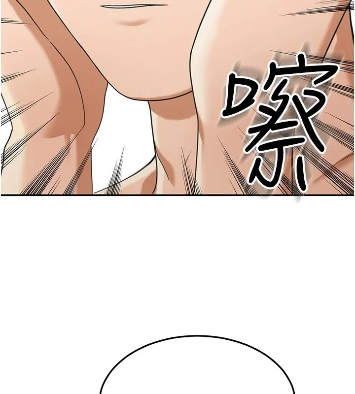 华尔街夜色 第1话-玩股票和做爱并无区别 第200页
