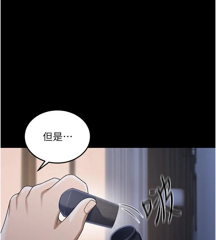 华尔街夜色 第1话-玩股票和做爱并无区别 第147页