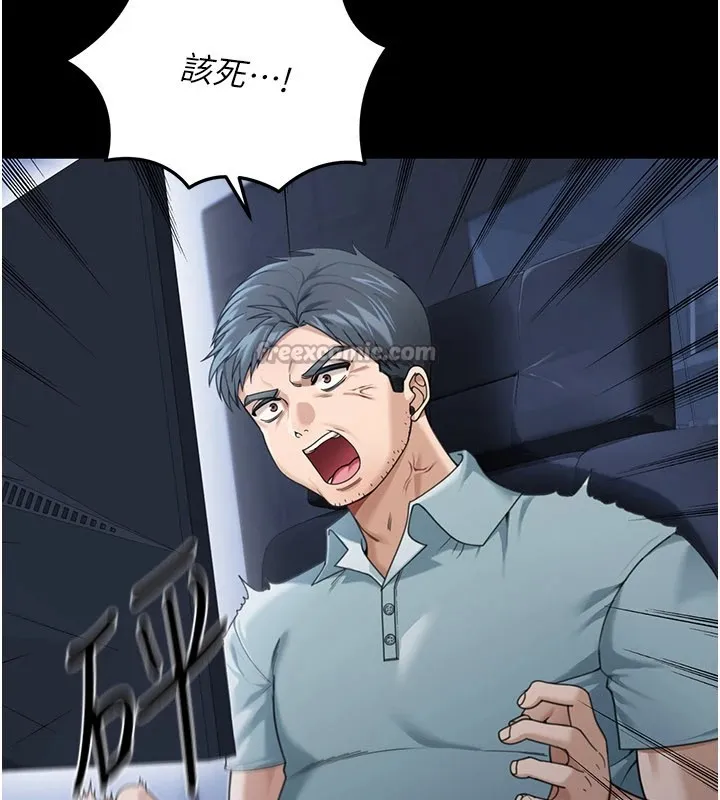 华尔街夜色 第1话-玩股票和做爱并无区别 第84页