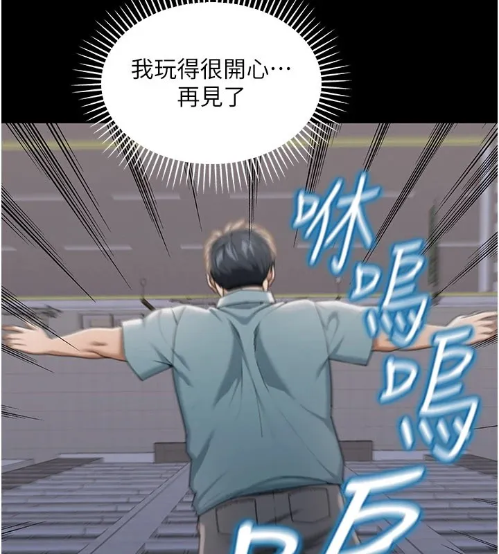 华尔街夜色 第1话-玩股票和做爱并无区别 第158页