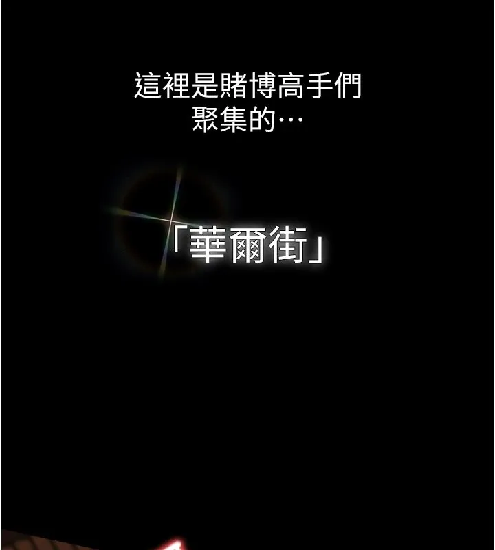 华尔街夜色 第1话-玩股票和做爱并无区别 第11页