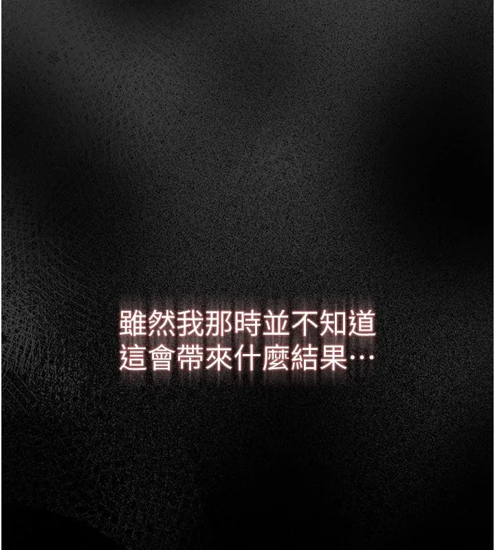 华尔街夜色 第1话-玩股票和做爱并无区别 第76页