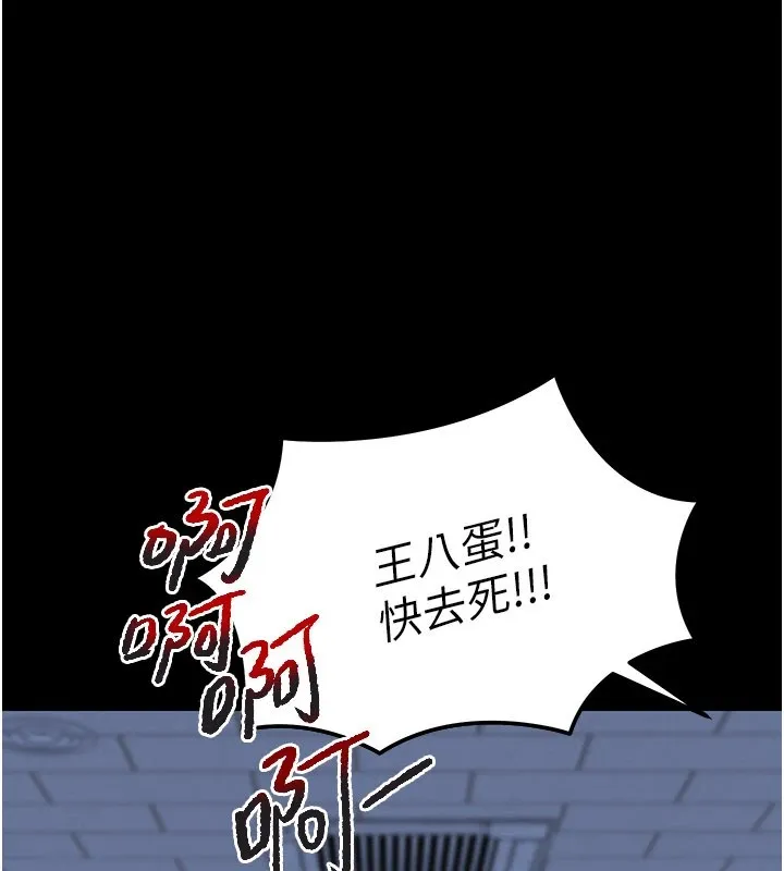 华尔街夜色 第1话-玩股票和做爱并无区别 第131页