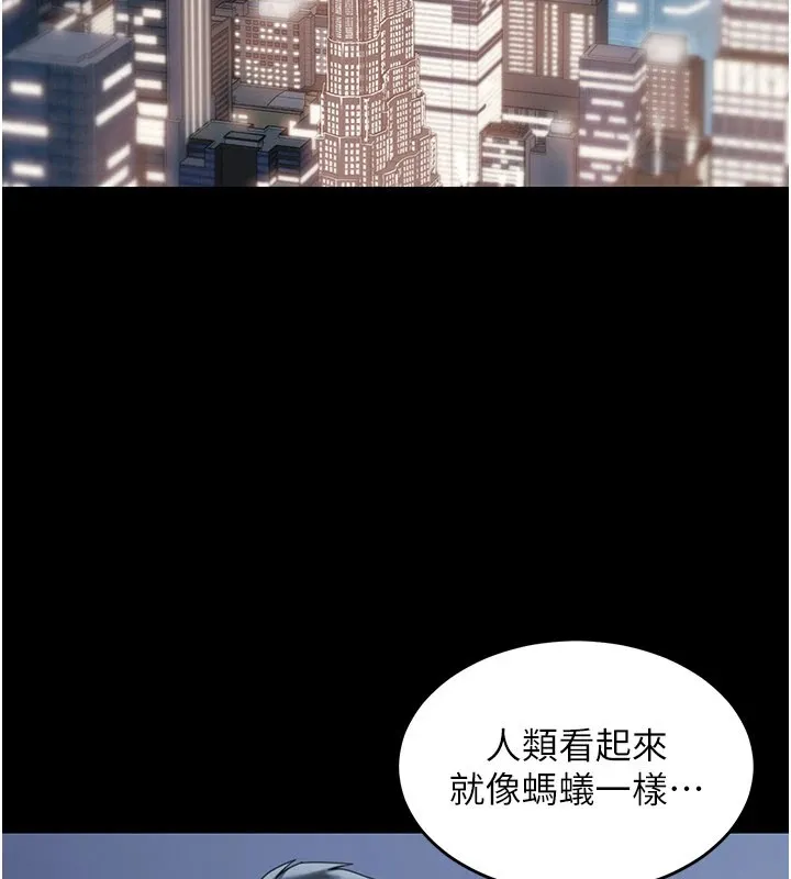 华尔街夜色 第1话-玩股票和做爱并无区别 第141页