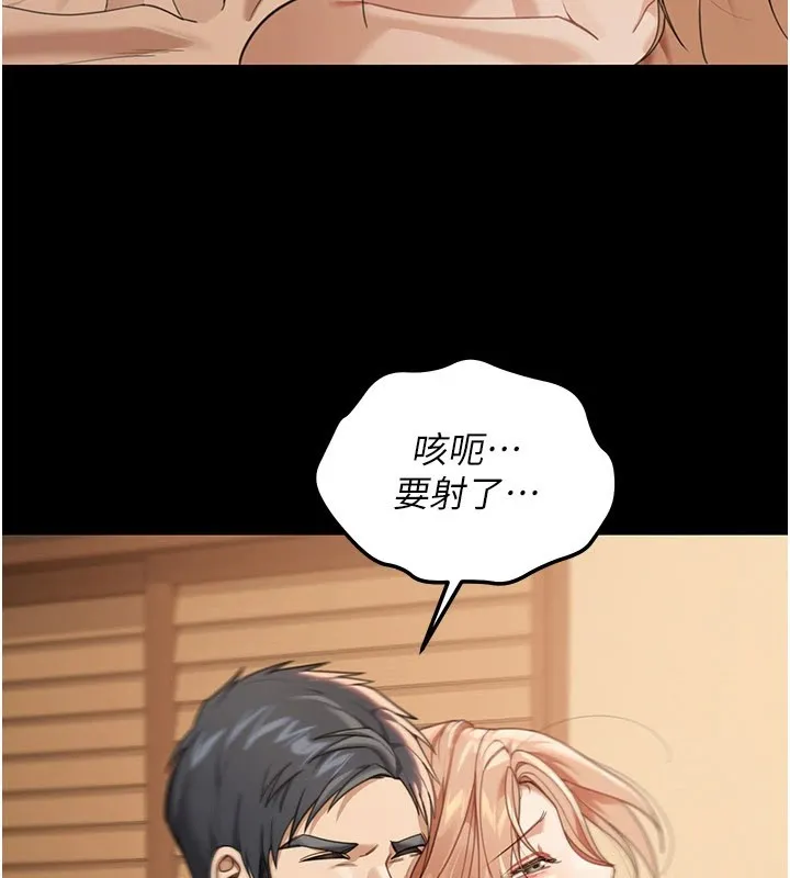 华尔街夜色 第1话-玩股票和做爱并无区别 第50页