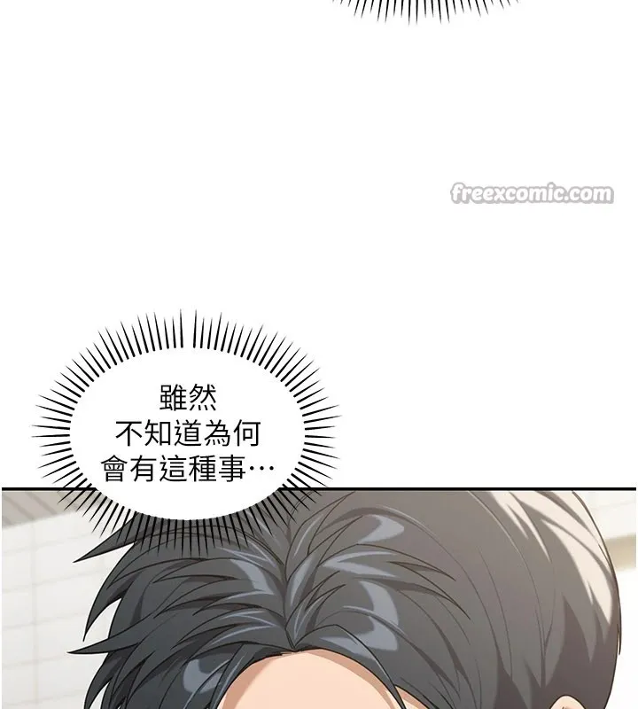 华尔街夜色 第1话-玩股票和做爱并无区别 第210页
