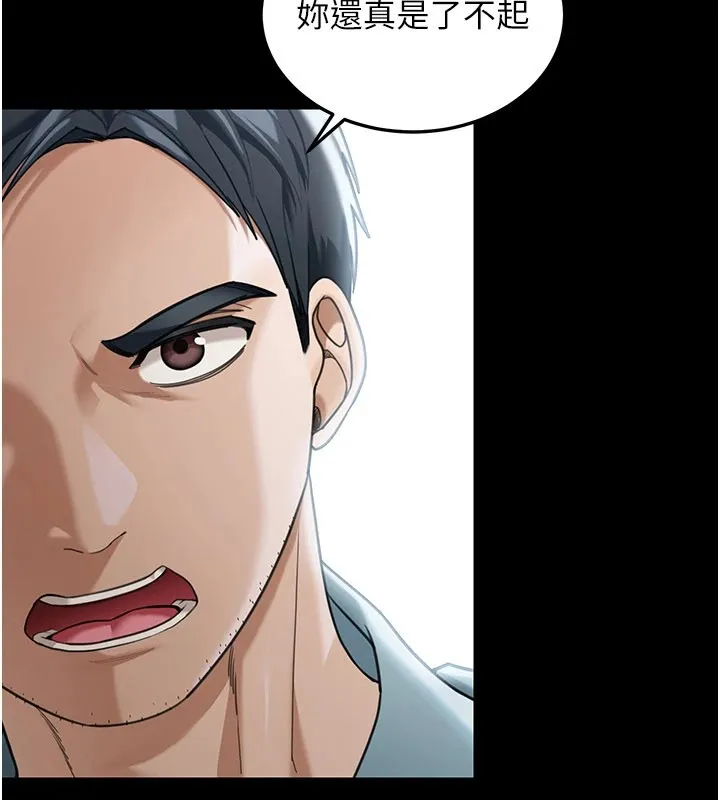 华尔街夜色 第1话-玩股票和做爱并无区别 第108页