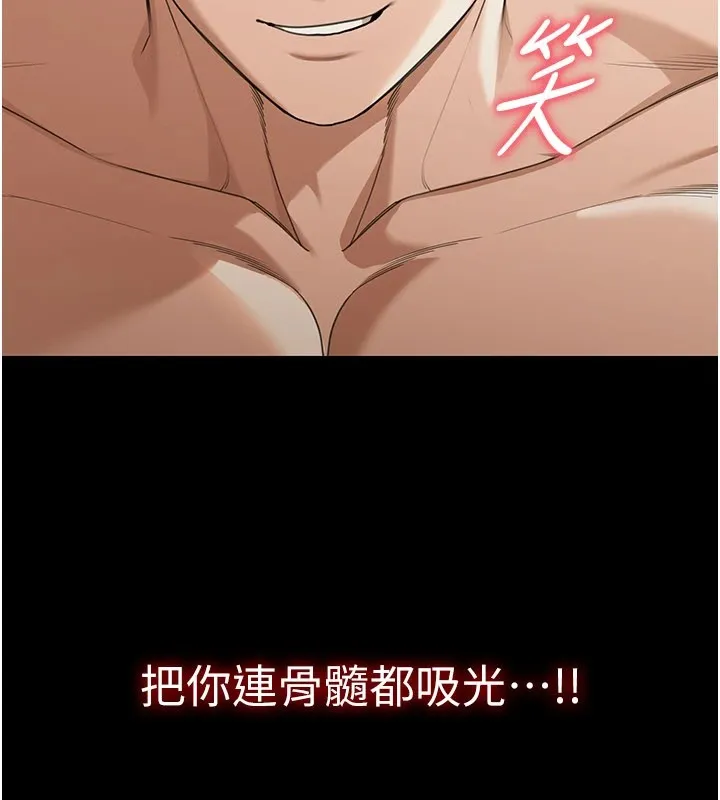 华尔街夜色 第1话-玩股票和做爱并无区别 第216页