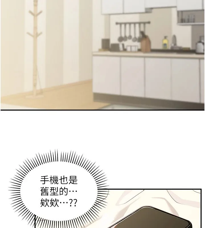华尔街夜色 第1话-玩股票和做爱并无区别 第189页