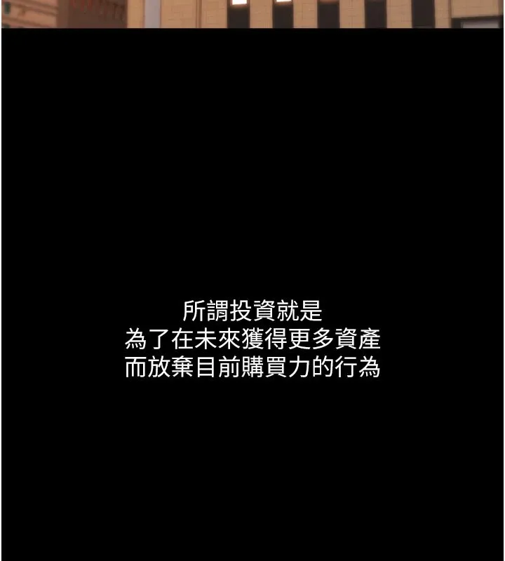 华尔街夜色 第1话-玩股票和做爱并无区别 第5页