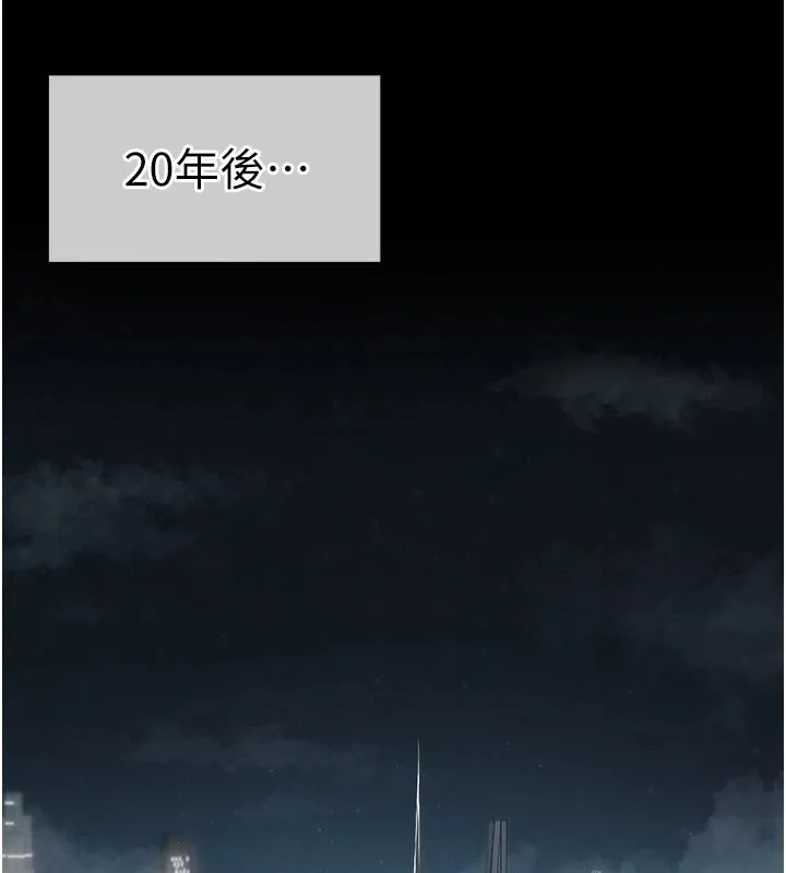 华尔街夜色 第1话-玩股票和做爱并无区别 第79页