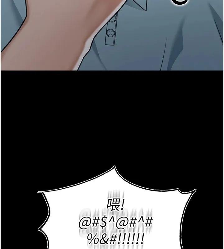 华尔街夜色 第1话-玩股票和做爱并无区别 第122页