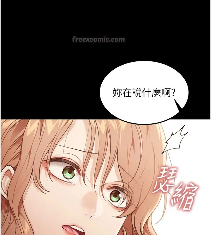 华尔街夜色 第1话-玩股票和做爱并无区别 第70页