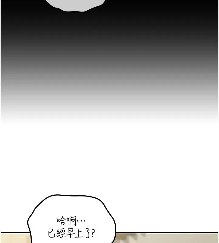 华尔街夜色 第1话-玩股票和做爱并无区别 第178页
