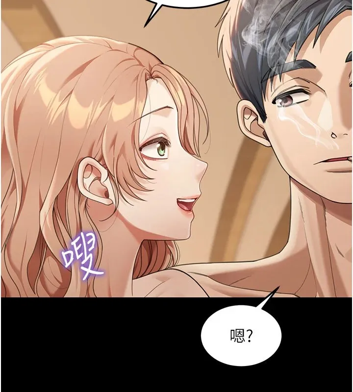 华尔街夜色 第1话-玩股票和做爱并无区别 第67页