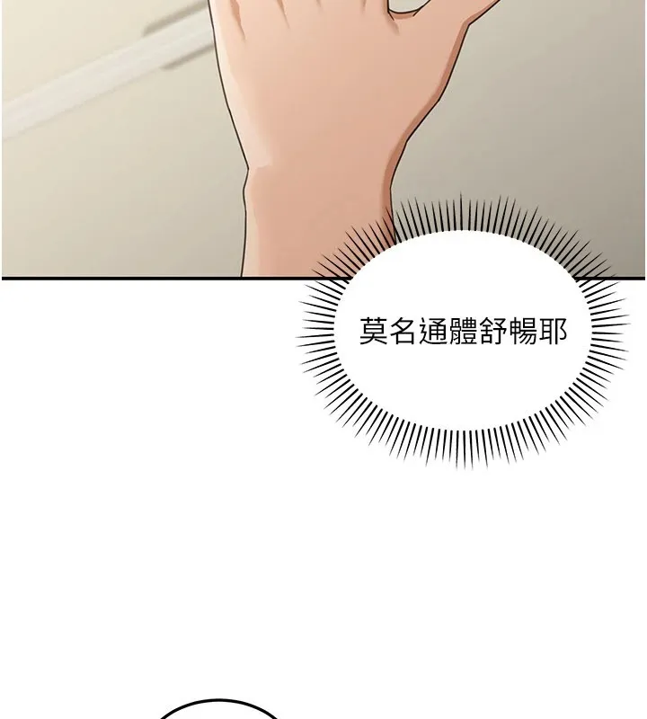 华尔街夜色 第1话-玩股票和做爱并无区别 第184页