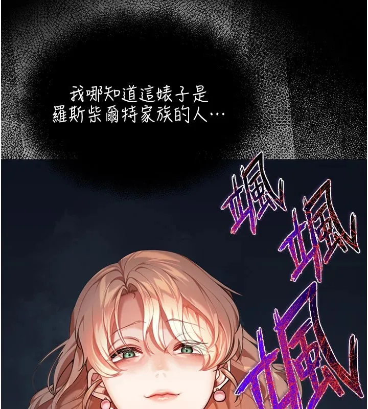 华尔街夜色 第1话-玩股票和做爱并无区别 第97页