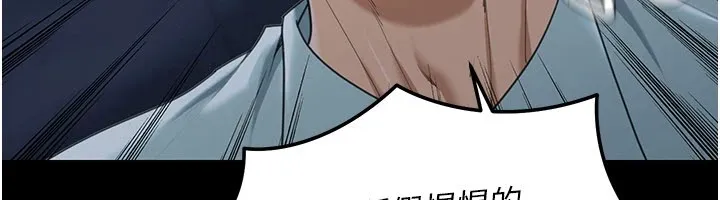 华尔街夜色 第1话-玩股票和做爱并无区别 第117页
