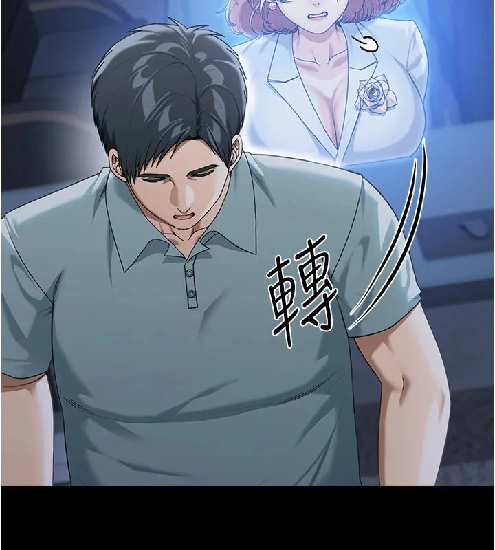 华尔街夜色 第1话-玩股票和做爱并无区别 第130页