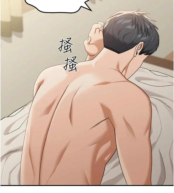 华尔街夜色 第1话-玩股票和做爱并无区别 第179页