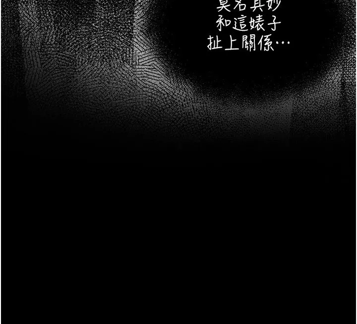 华尔街夜色 第1话-玩股票和做爱并无区别 第99页