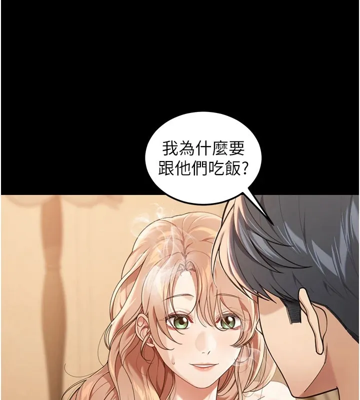 华尔街夜色 第1话-玩股票和做爱并无区别 第68页