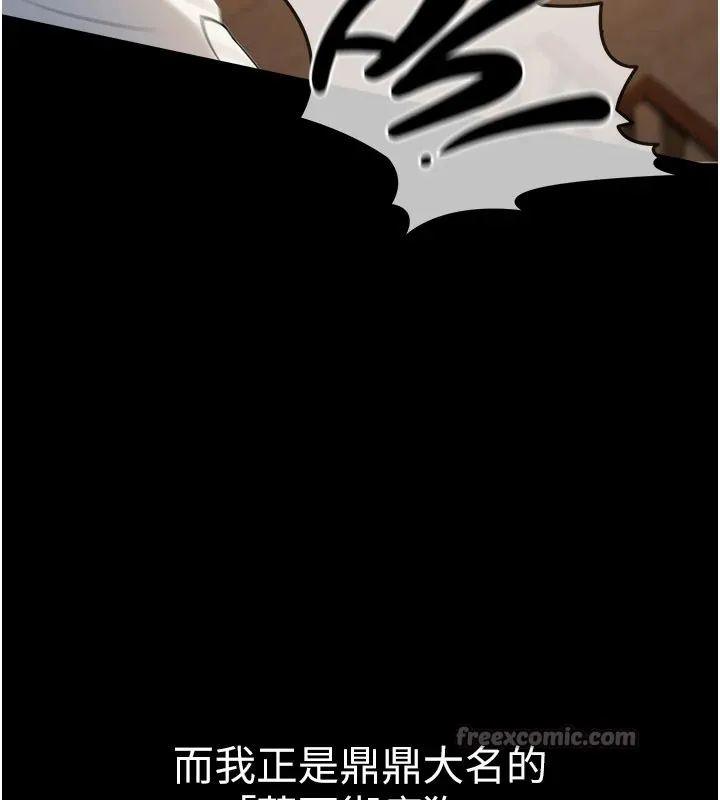华尔街夜色 第1话-玩股票和做爱并无区别 第14页