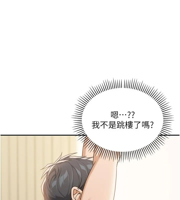 华尔街夜色 第1话-玩股票和做爱并无区别 第180页
