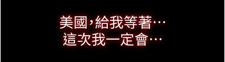 华尔街夜色 第1话-玩股票和做爱并无区别 第214页