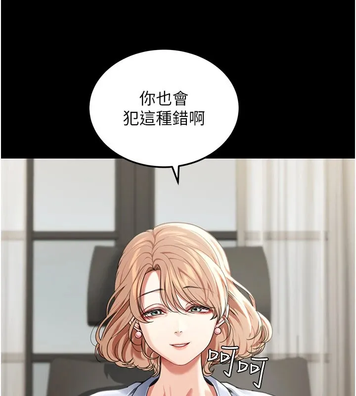 华尔街夜色 第1话-玩股票和做爱并无区别 第88页