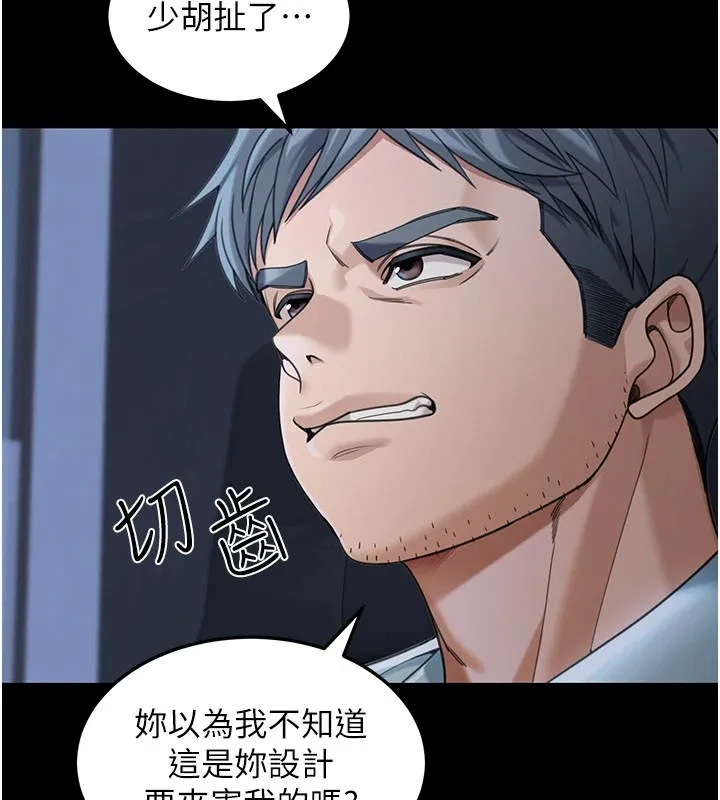 华尔街夜色 第1话-玩股票和做爱并无区别 第91页