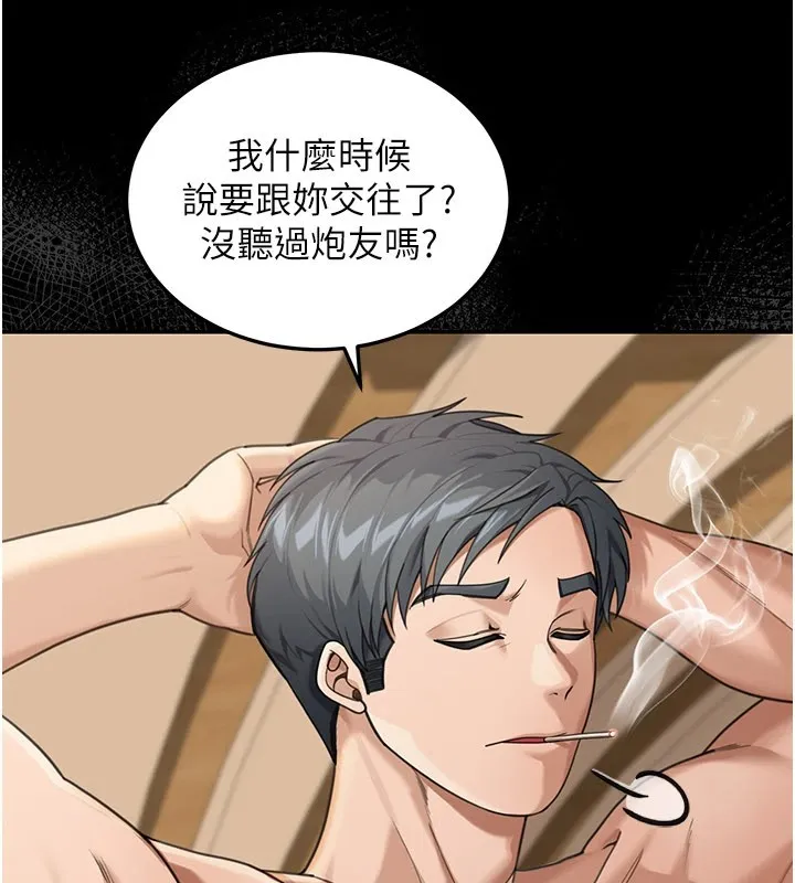 华尔街夜色 第1话-玩股票和做爱并无区别 第72页