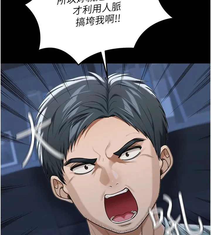 华尔街夜色 第1话-玩股票和做爱并无区别 第116页