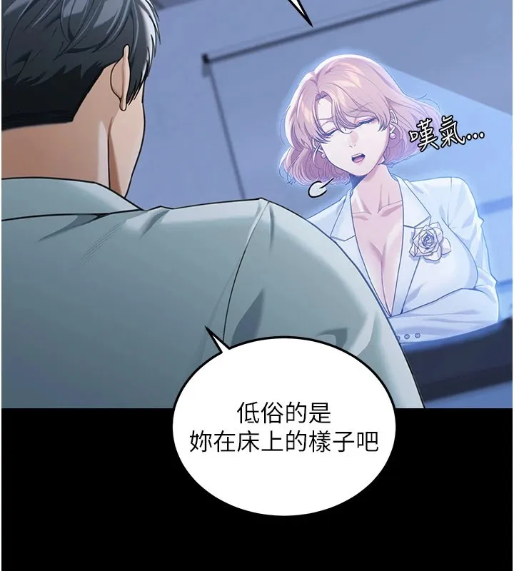 华尔街夜色 第1话-玩股票和做爱并无区别 第119页