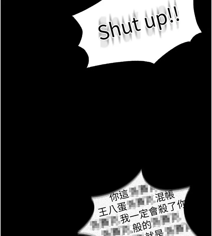 华尔街夜色 第1话-玩股票和做爱并无区别 第125页
