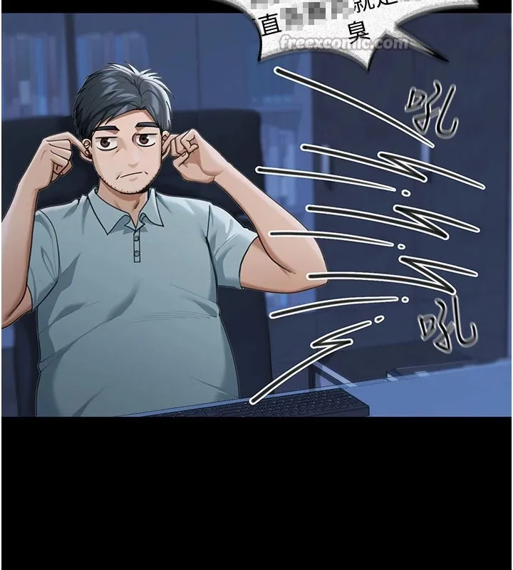 华尔街夜色 第1话-玩股票和做爱并无区别 第126页
