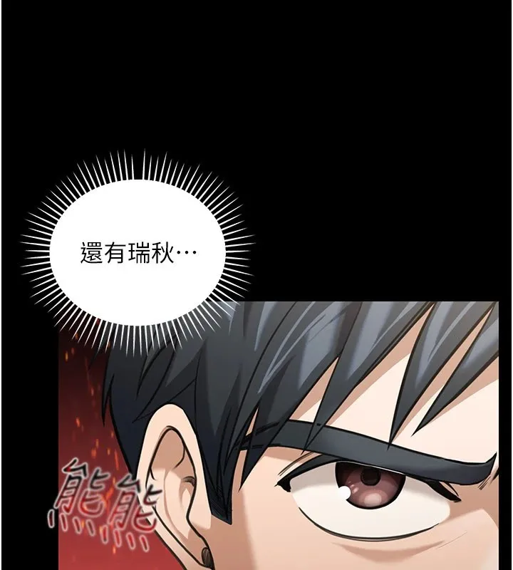 华尔街夜色 第1话-玩股票和做爱并无区别 第217页
